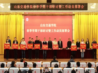 尊師重教促發(fā)展 校企合作譜新篇 | “天意”獎教金首次頒發(fā)，40名交院教師獲表彰