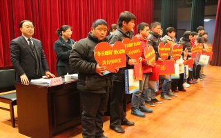 “冬日暖陽”關(guān)愛貧困家庭、學(xué)生、兒童資助活動(dòng)