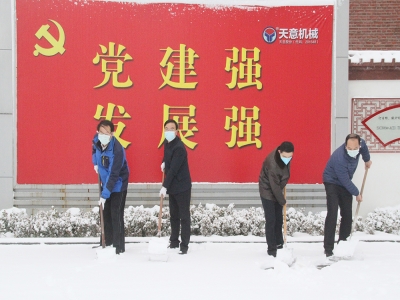 生態(tài)開(kāi)工：初雪臨天意，瑞雪兆豐年，共迎春暖花開(kāi)！