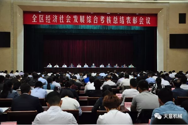 天意機(jī)械董事長劉洪彬榮獲“2018年度明星企業(yè)家”榮譽(yù)稱號(hào) 天意機(jī)械董事長劉洪彬榮獲“2018年度明星企業(yè)家”榮譽(yù)稱號(hào)