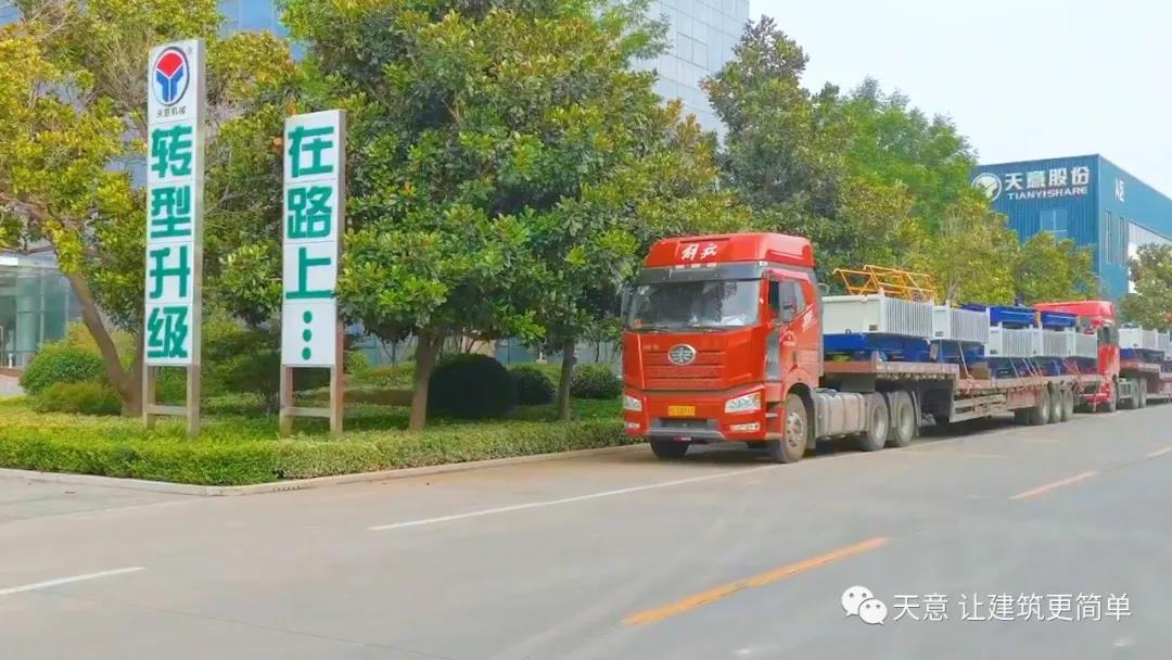 金秋九月，天意機械迎來發(fā)貨小高潮